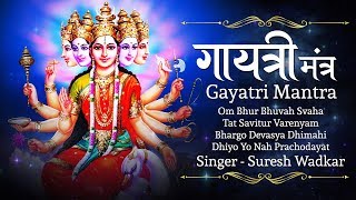 गायत्री मंत्र  Gayatri Mantra By Suresh Wadkar  Om Bhur Bhuvah Swaha  108 Times [upl. by Sakram581]