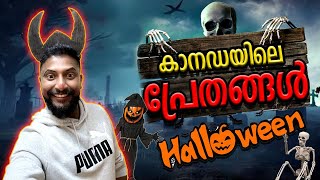 കാനഡയിലെ പ്രേതങ്ങൾ  Halloween 2024 canada halloween funny trending troll reels shorts reel [upl. by Odnavres699]