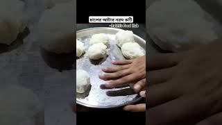 চালের আটার রুটি এত নরম বানালাম কি করে rakhisfoodhub shorts [upl. by Darin786]