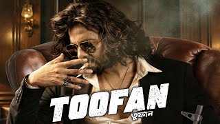 Toofan Shakib Khan Movie facts  Shakib Khan Mimi Chanchal [upl. by Hnib]