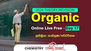 2024 AL  Organic පමණක් REVISION  DAY 18 [upl. by Alenoel]