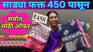 Sarees Sale upto 90 Sale  Kasturi Paithani Sale  Fancy Sarees live [upl. by Greer549]