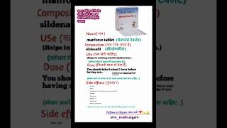 How to use Manforce TABLET ll sildenafil tablet ll manforce tablet use in hindi [upl. by Ahsocin]