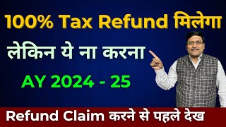 Tax Refund 100  Get 100 TDS Back  How to Take Fake Tax Deduction  Effects of Fake Deduction [upl. by Broeker]