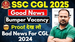 SSC CGL 2025  good news  bumper vacancy आयेंगी इसबार proof देख लो bad news for cgl 2024 aspirants [upl. by Nad]