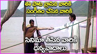 Aakulo Aakunai Telugu Song  Meghasandesam Movie Video Song  ANR  Jayasudha  Evergreen Hit Song [upl. by Aelat525]