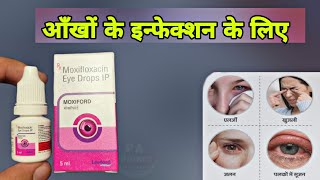 moxifloxacin eye drops ip  moxifloxacin eye drops uses hindi  Best Eye drop  use amp side effects [upl. by Holihs]