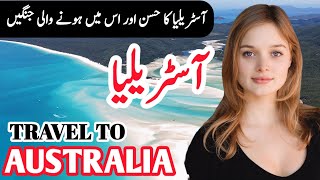 Travel To Australia  Australia Visa and Documentary in Urdu amp Hindi [upl. by Othilia]