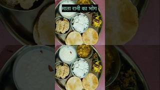 Kanya bhojan ki tayari🙏 durgapuja navratrispecial food bhog trending viralreels [upl. by Eihpos]