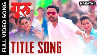 Guru Title  Full Video Song  Ankush Chaudhari  Guru [upl. by Leirol]