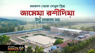 জামেয়া রশীদিয়ার উর্দু তারানা ২০১৯ইং Taranae Jamea Rashidia 2019 [upl. by Selassie]