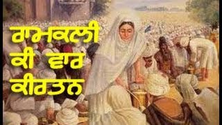 Ramkali Ki Vaar Kirtan Bhai Jagjit Singh Ji [upl. by Yecnahc773]