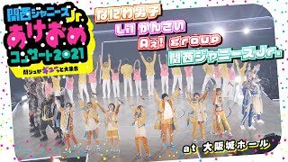 quot関西ジャニーズJr あけおめコンサート2021 ～関ジュがギューっと大集合～quot Digest Video [upl. by Pheni576]