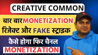 creative commons video monetization 2024 creative commons youtube tips  youtube seo 2024 [upl. by Akelam861]