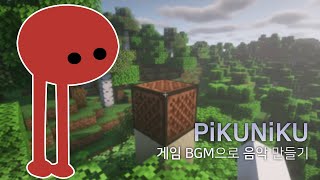 게임 브금으로 같이 리듬 타보실 분 Pikuniku OST [upl. by Nnanaej375]