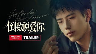 Yesterday Once More International Trailer｜《倒数说爱你》国际预告 [upl. by Haeel401]