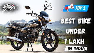 top 5 best bike under 1 lakh [upl. by Nnylylloh]