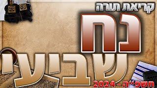 פרשת נח שביעי בנוסח מרוקאי עם תיקון קוראים [upl. by Willard194]