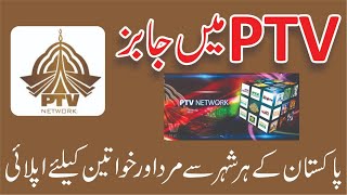 Pakistan Television Corporation Jobs 2024  PTV Jobs 2024  PTV Careers 2024 PTV Jobs Online Apply [upl. by Virgel332]