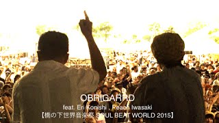 OBRIGARRD  橋の下世界音楽祭 SOUL BEAT WORLD 2015 [upl. by Phira]