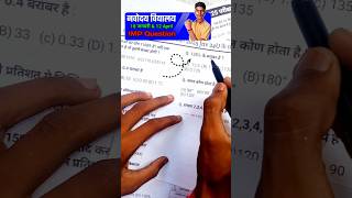 🔴 नवोदय 18 जनवरी वाले प्रश्न 2025  nvs IMP question 2025  navodya class 6 2025  maths jnvst [upl. by Phionna]