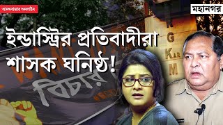 RG Kar Protest  Tollywood  আরজি করকাণ্ড নিয়ে এই প্রথম মুখ খুললেন খরাজ লাবণী [upl. by Ahsikel]