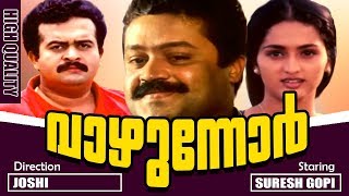 Vazhunnor  Malayalam Super Hit Full Movie  Malayalam Action Movie  Suresh Gopi [upl. by Ytrebil]