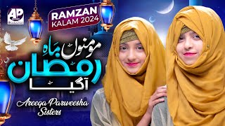 Areeqa Parweesha Sisters  Ramzan Naat  Momino Mah e Ramzan Aya Naat Video 2024 [upl. by Mariann]