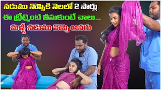 Chiropractic Treatment For Back Pain And Neck Pain  Chirotherapy  Dr Sumanth  Tree Media [upl. by Atteynod]