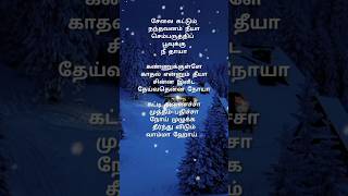 Malaiyoram Maankuruvi prashant ilayaraja mano minmini evergreenhits shortsfeed shorts old [upl. by Arihs]