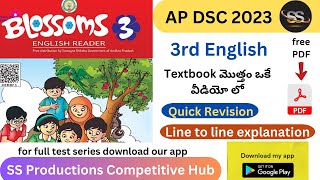 3rd English Full Textbook Explanation 2023  AP DSC 2023 Textbooks  AP DSC [upl. by Angil]