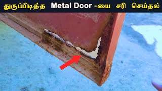 How to Repair a Rusted Door [upl. by Ahsier378]