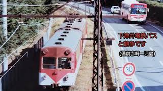 【ヒロくん先生の昭和鉄道館222】瀬戸の小さな玉手箱 下津井電鉄③スライドショー [upl. by Ullyot]