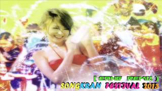 ERNG REMIX NON STOP CHADOW SONGKRAN 2013 [upl. by Lorollas]