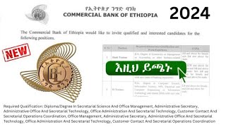 EthioJobsNet  New Bank Vacancy in Ethiopia 2024 Apply Online  Bank Jobs  ክፍት የስራ ቦታ ማስታወቂያ 2016 [upl. by Whiting]