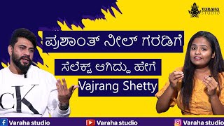 VAJRANG SHETTY ಪ್ರಭಾಸ್ ಮಾತು ಕೇಳಿ ಅವರ ಧ್ವನಿಗೆ ಫ್ಲಾಟ್ ಅದೇ varahastudio vajrangshetty [upl. by Annawyt238]