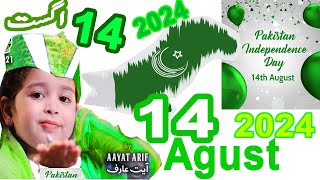 Pakistan 14 August 2024  Mili Nghma  Aayat Arif Song [upl. by Hnoj]