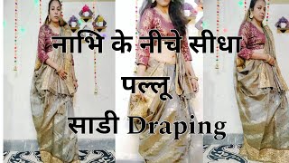 Nabhi ke neeche sidha pallu saree draping  How to wear sidha pallu saree  Gudiya janvi [upl. by Nadabb]