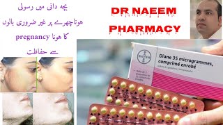 Diane 35  How To Use Diane 35 Tablets Uses in urdu Ethinylestradiol Cyproterone In Urdu Hindi [upl. by Alaik]