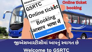 GSRTC BUS BOOKING KAISE KAREN  gsrtc bus online ticket booking kaise kare gsrtc [upl. by Dnumsed749]