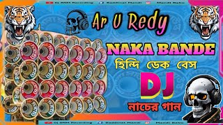 NakaBandi Dj Song  মাতাল ডান্স মিক্স হিন্দি ডিজে গান 2024S  dekbass edm competitionসাউন্ডকিং [upl. by Garretson]