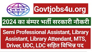 Librarian vacancy 2024  Librarian Recruitment 2024  Odisa Central University Recruitment 2024 👍👌 [upl. by Eneri]