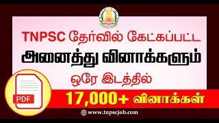 17000 வினாக்கள் ஒரே இடத்தில்  Last 10 Years TNPSC Question Papers with Answers PDF [upl. by Halonna]