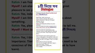 🔴 Dialogue লেখার নিয়ম  Dialogue লেখার সহজ নিয়ম  Dialogue Dialogue writing  ডায়লগ লেখার সহজ নিয়ম [upl. by Halonna]