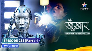 SuperCops Vs Super Villains  Robot Killer Ka Hamla  Episode 233 Part1 starbharat [upl. by Saoj839]