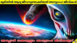 Panspermia Theory  Aliens Created Life On Earth  Facts Malayalam  47 ARENA [upl. by Aruasi691]