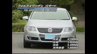 クルツボ試乗 ＶＷ パサート [upl. by Uol548]