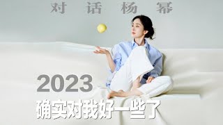 20240130 《人物》杂志独家对话杨幂：2023确实对我好一些了｜quotNothing But Storytellingquot Magazine Interview with Yang Mi [upl. by Chor]