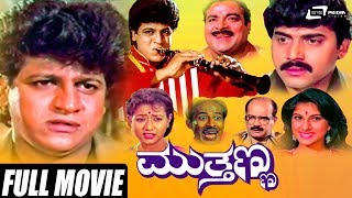 Mane Devru – ಮನೆ ದೇವ್ರು 1993  kannada movies full 1993  Ravichandran Sudharani K S Ashwath [upl. by Nylzaj]