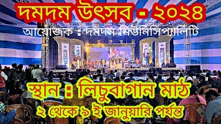 Dum Dum Utsav 2024  দমদম উৎসব ২০২৪  Organised by Dum Dum Municipality  স্থান  লিচুবাগান মাঠ [upl. by Arehahs]